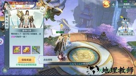 妖仙惹君心手游 v1.4.9 安卓版 1