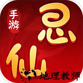 思仙游戏