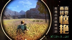 丛林法则测试服 v1.1.0 安卓版 3