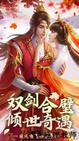 剑挽卿衣最新版 v0.21.2 安卓版 0