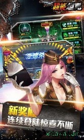 超能坦克 v2.0 安卓版 3