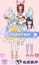 城堡少女美妆秀正式版 v2.2 安卓版 2