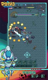 宇宙冒险刷刷刷手游 v1.0.2 安卓版 2