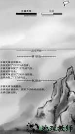 红尘问仙手游 v1.0 安卓版 1