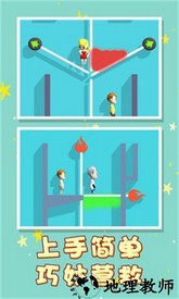 救救小哥哥手机版 v1.0.1 安卓版 1