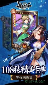 暴走水浒九游版 v1.3.0 安卓版 0