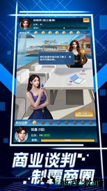 华尔街首富手游 v2.0 安卓版 0