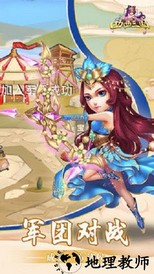 西西三国官方版 v200015 安卓版 1