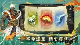 问山海修仙手机版 v6.9.0 安卓版 0