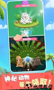 拥挤动物城手游 v1.1.8 安卓版 4