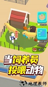 建个游乐园手游 v1.0.1 安卓版 3