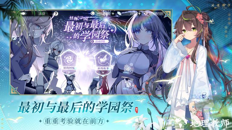 灵魂潮汐手游官方版 v0.46.0 安卓最新手机版 2