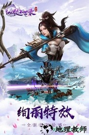 仙界幻世录ol破解版 v2.4.2.3 安卓版 1