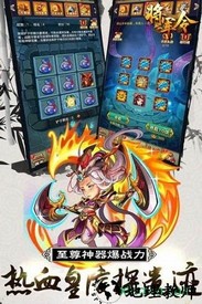 将军令九游游戏 v1.3.0.1 安卓版 0