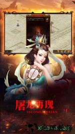 烈焰皇城体验版 v2.0.0 安卓版 2