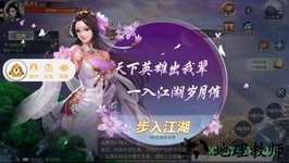 剑神封神录 v5.6.0 安卓版 1