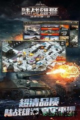 陆战雄狮果盘手机版 v1.6 安卓版 3