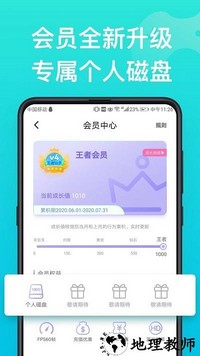 胖鱼道炫云电脑官方版 v4.3.7.3 安卓版 1