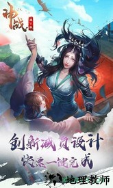 神战bt满v版手游 v1.0.0 安卓版 3