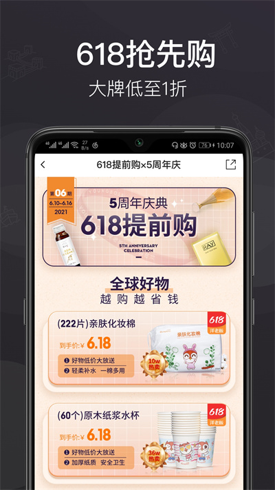 洋老板跨境电商平台 v5.7.0 官方安卓版 1