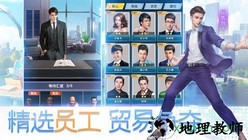 我要变有钱 v3.201 安卓版 2