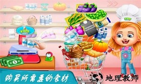 公主小厨房最新版 v2.9 安卓版 2