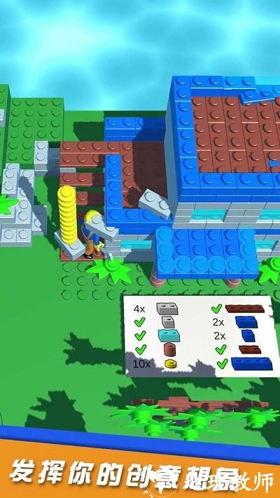 砖块岛手机版 v1.0.2 安卓版 1