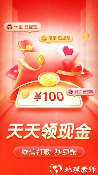拼多多升级版app v6.74.0 安卓更新版本 1