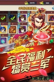 半熟英雄果盘客户端 v1.02 安卓版 3