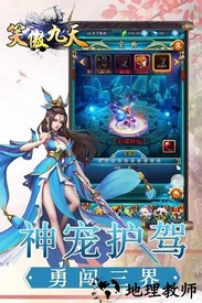 笑傲九天 v1 安卓版 0