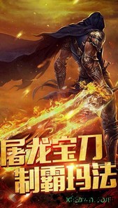 大哥传奇qq版 v1.2.3 安卓版 1