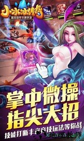 安智市场版小冰冰传奇 v5.0.169 安卓版 1