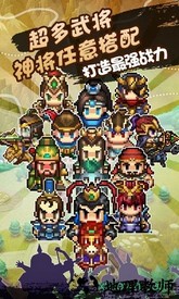 像素三国志游戏完整版 v1.0.0 安卓版 2