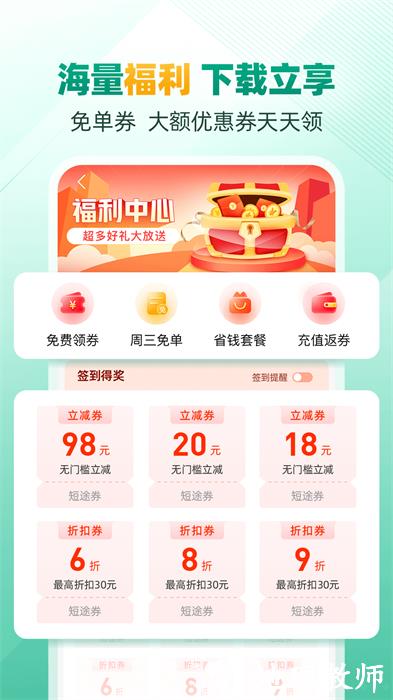 省省回头车最新版本 v8.15.2 安卓官方版 0