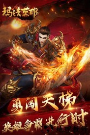 玛法英雄变态版 v1.0.0 安卓版 3