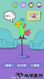 会说话的鹦鹉波利 v5.3 安卓版 2