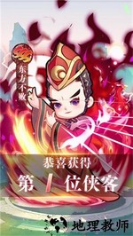 金派群侠录官方版 v1.0.31 安卓版 1