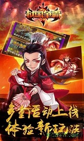 狱国争霸果盘客户端 v1.8.2 安卓版 1