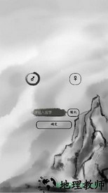 红尘问仙手游 v1.0 安卓版 2