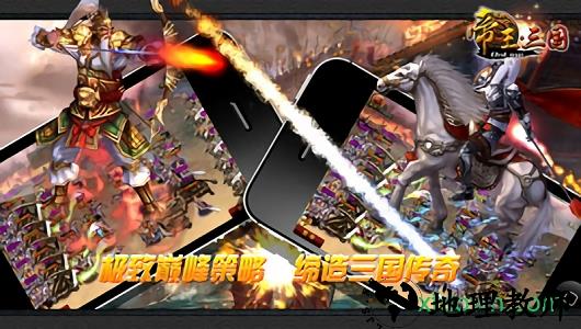 帝王三国华为版本 v1.56.0922 安卓版 2
