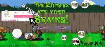 植物大战僵尸rush无尽版v0.2(DaifuRushByMutangM) v1.0 安卓版 0