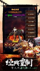 龙城沙巴克之战 v1.0.0 安卓版 0