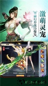 新白蛇传手游 v7.3.0 安卓版 2
