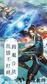 六界仙皇手游 v7.7.0 安卓版 2
