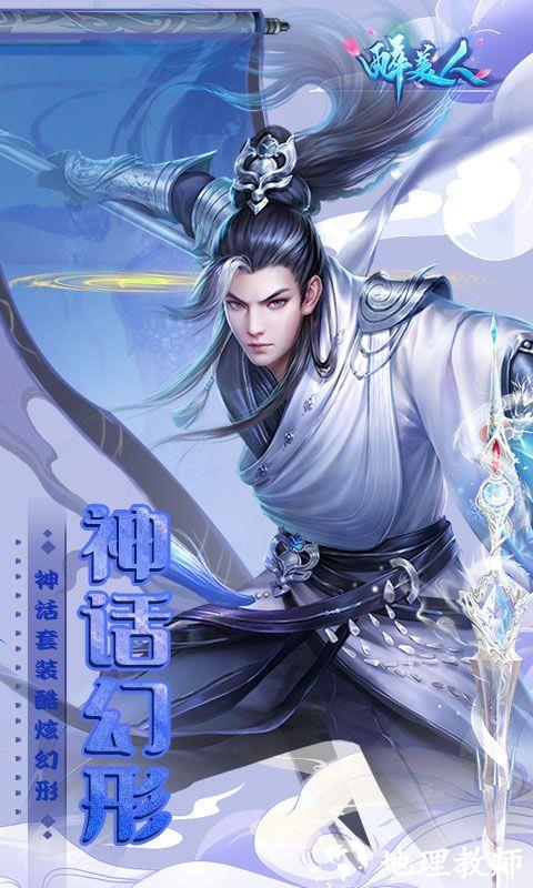 醉美人图片 5