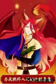 龙恋人 v1.00 安卓版 0