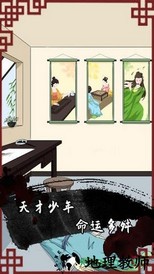 谁是凶手2手游 v1.2 安卓版 2