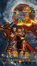 皓月屠龙传奇手游 v1.0.0.10998 安卓版 0
