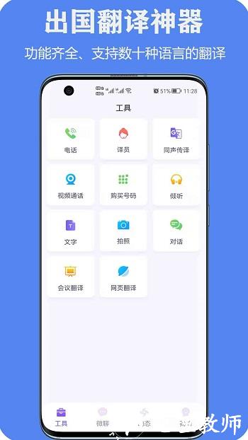 亲爱的翻译官(小说阅读) v3.0.40 安卓版 1