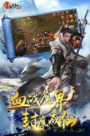 斗法天地手机登录版 v1.2.0 安卓版 3